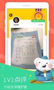 河小象大语文  v1.02