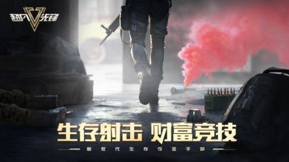 超凡先锋 正式服截图0