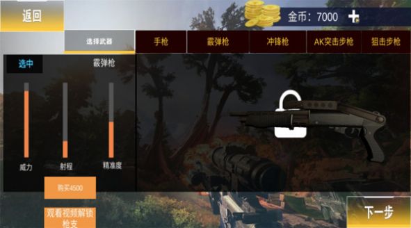建筑破坏人手机游戏安卓版 截图1