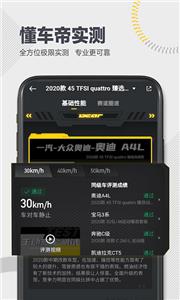 懂车帝卖车通截图2