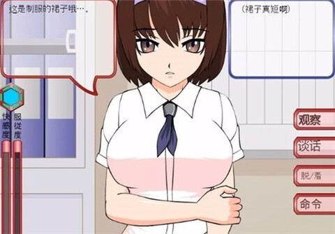 偷窃少女的教育方法 手机版截图2