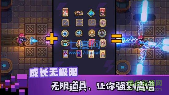 无序之路内购破解版