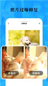 老照片修复旧照翻新截图1