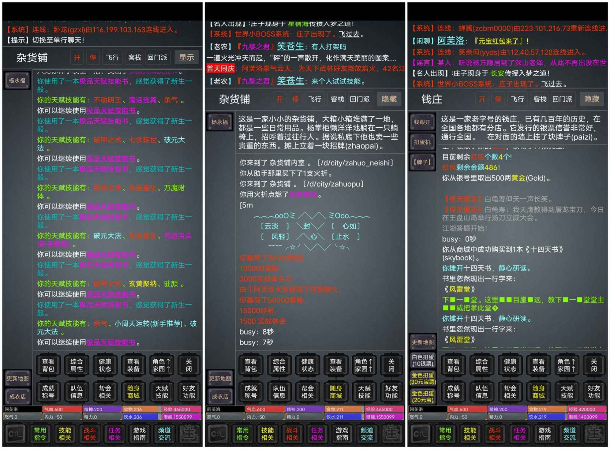 称霸江湖截图0