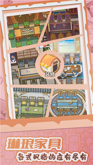 开张我的剧本馆官方版 v2.8.0