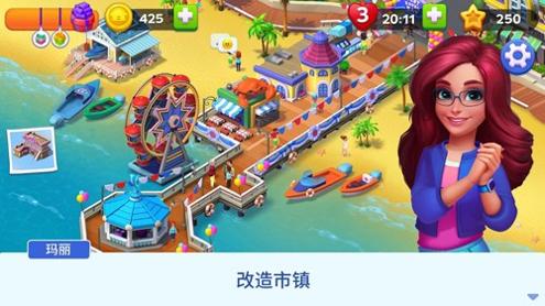 城镇改造截图2