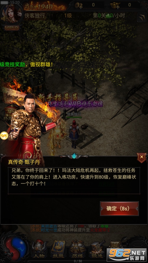 蓝月至尊版高爆版传奇手游 v1.0.0