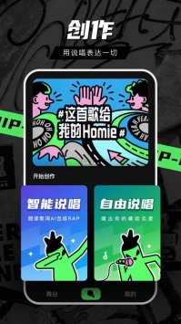 音磁截图3
