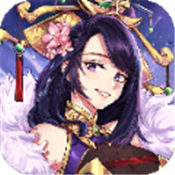 女神三国养成版