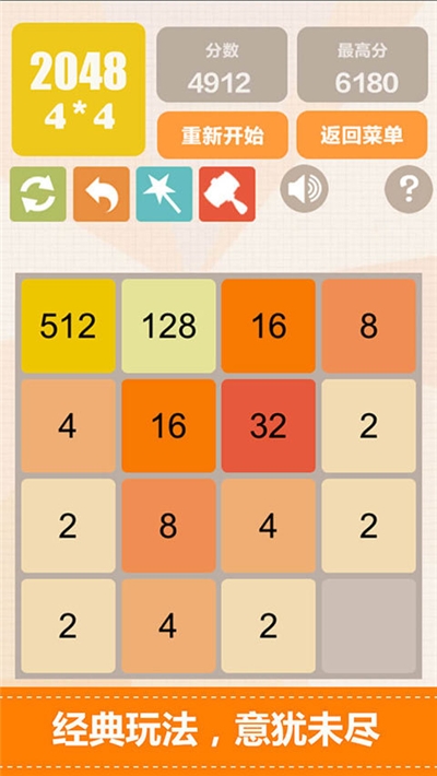 新2048红包版截图0