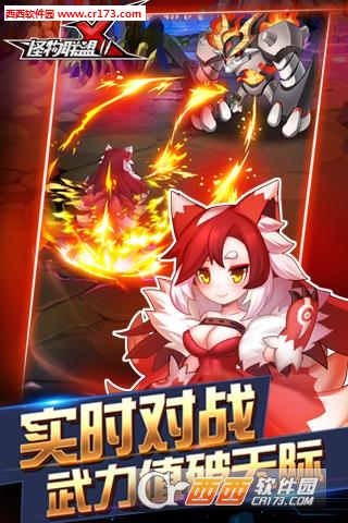 怪物X联盟2手游九游版 v2.3.1.1 最新版