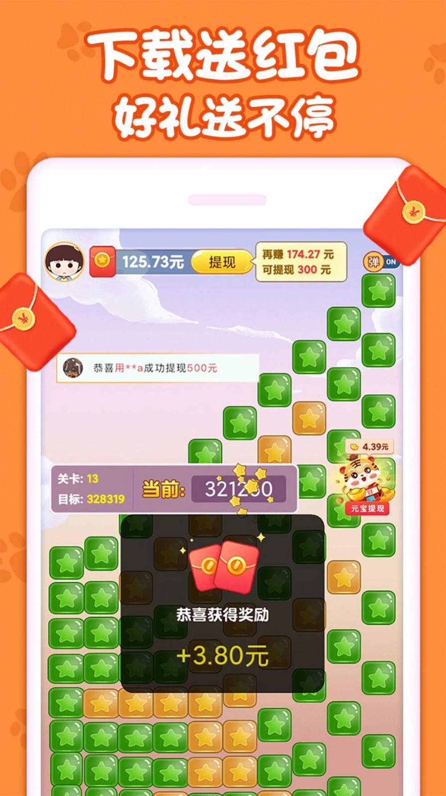萌猫消消乐截图2