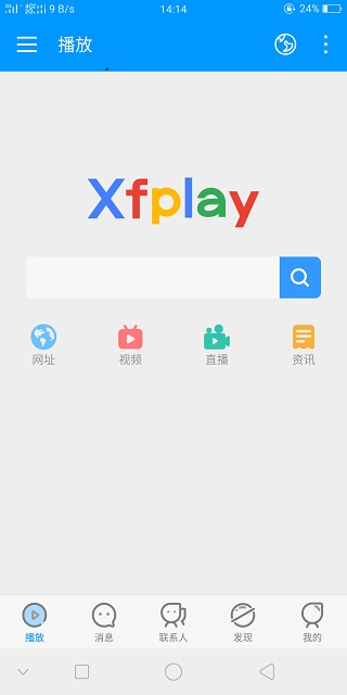 影音先锋2024最新版