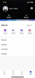 趣宝盲盒截图1