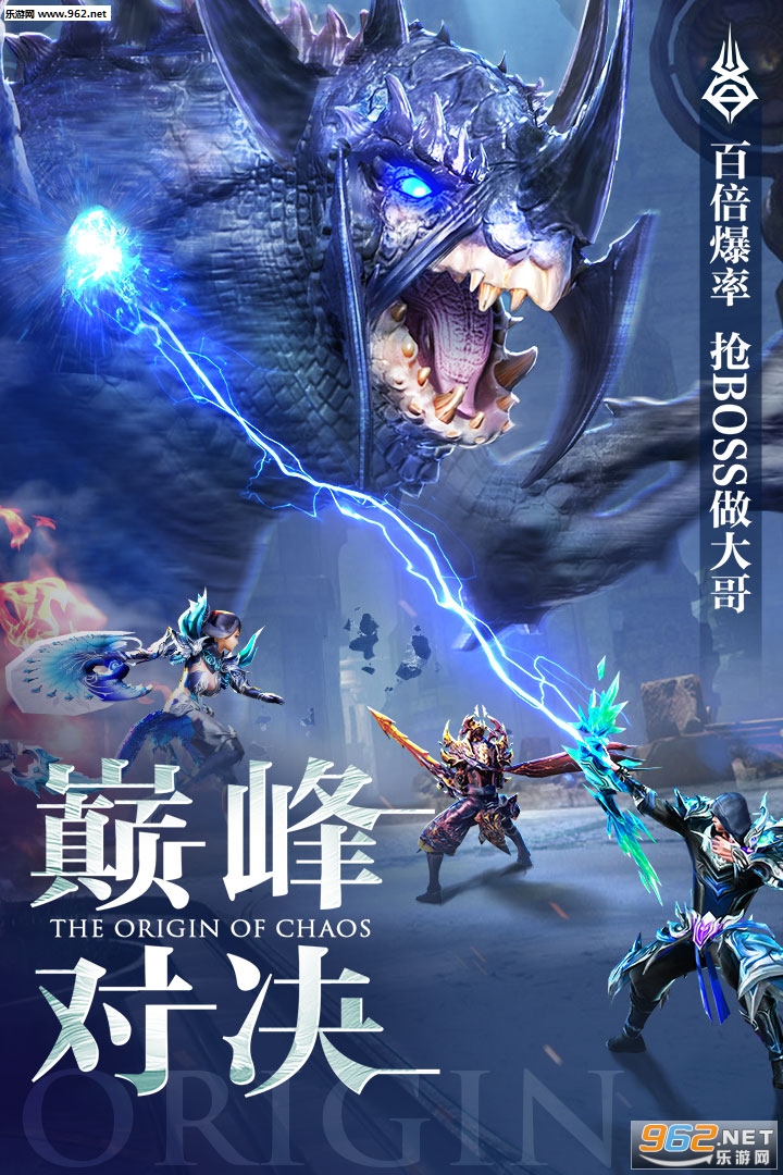 混沌起源九游版 v1.0.7