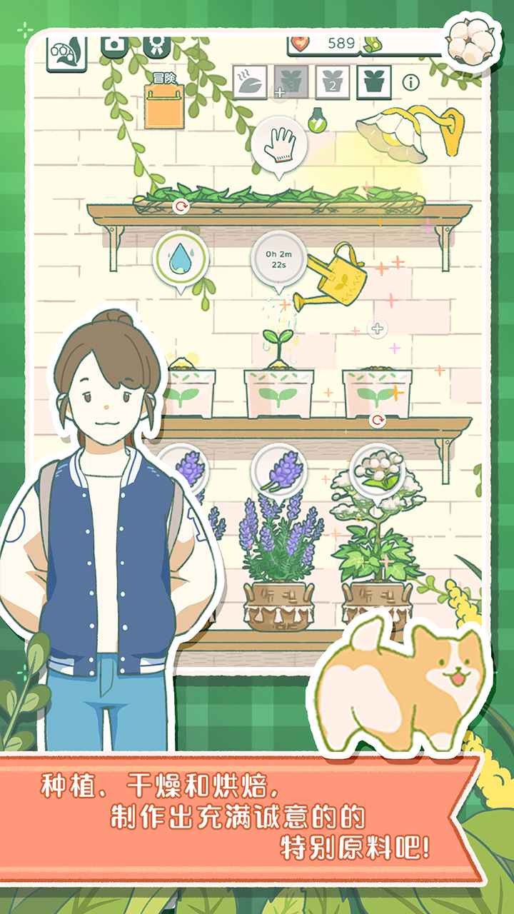 寄心茶屋无限金币版截图1