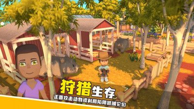 欢乐小镇截图3