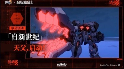 崩坏3识之律者截图0