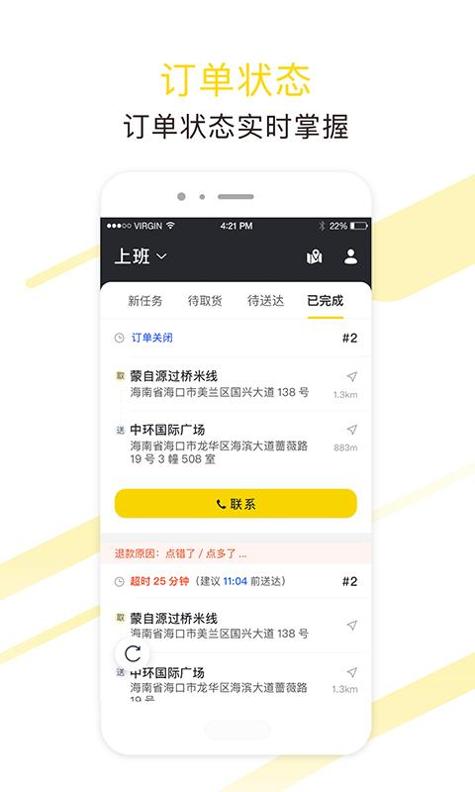 急先蜂骑手版截图0