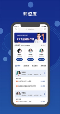 天谕师范截图2