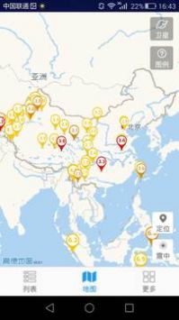 地震速报截图2