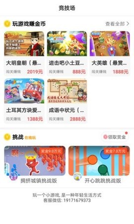 轻鸟游戏中心截图0