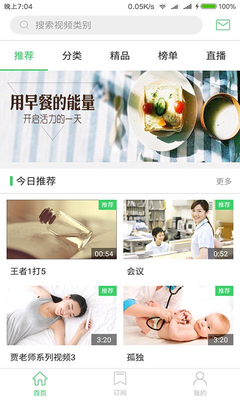 医视频 版本：v2.0.5