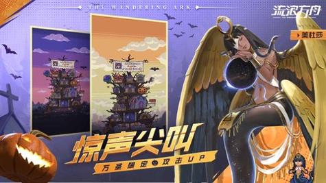 流浪方舟手游官网版截图1