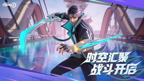 代号破晓手游