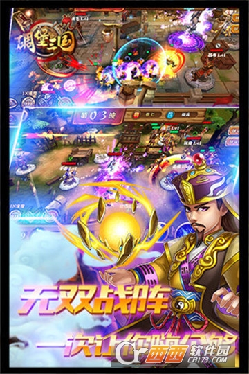 碉堡三国九游版截图2