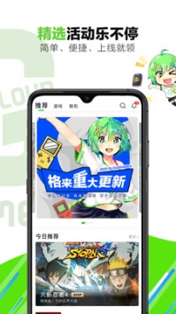 格来云游戏厅截图3