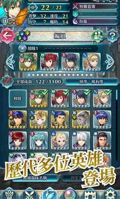 火焰纹章英雄安卓版 v1.0.2