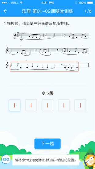音基评价活动 版本：v1.0.0