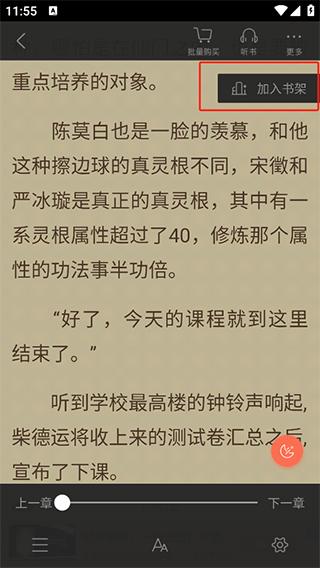 宜搜小说快读版2024