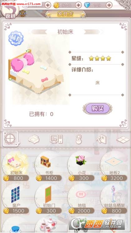 花语学园安卓版 v1.6.2官方正版