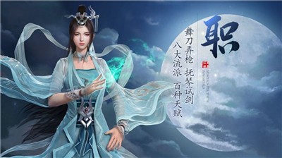 问道天河手游截图1