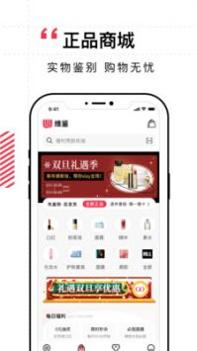 维鉴截图3