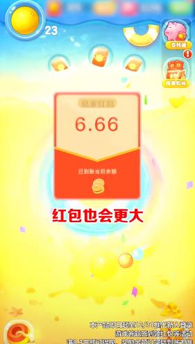 西瓜碰一碰游戏红包版app图片1