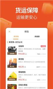 运满满司机找货