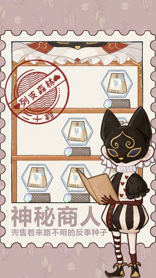列支森林 台服截图1