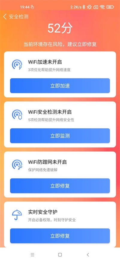 极速杀毒清理截图2