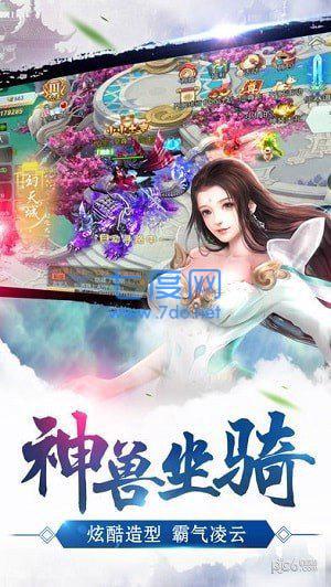 蜀山仙逆