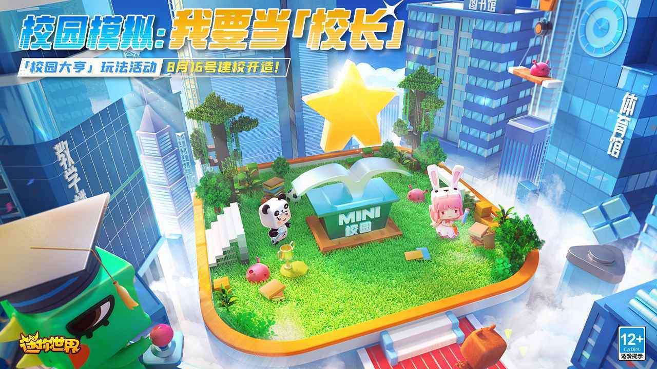 迷你世界旧版截图2