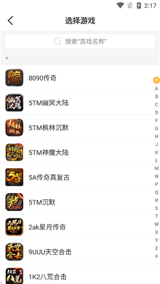 996传奇盒子app官方版