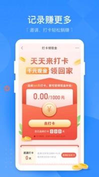 无忧记加班截图1