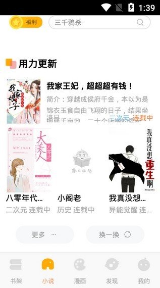 po2.app南瓜阅读