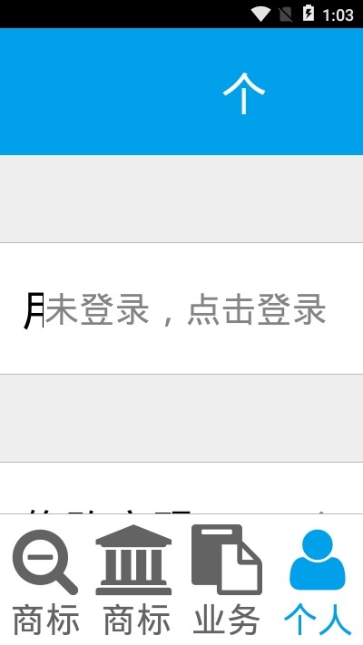 商标查询