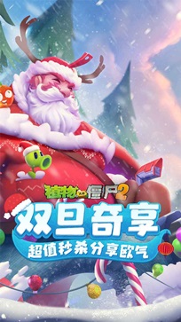 植物大战僵尸2国际版破解版 v3.0.0