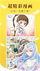 57漫画官方版