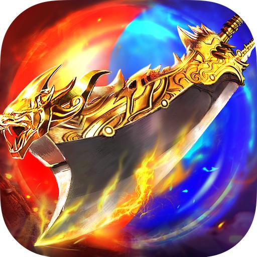 烈火皇城福利版